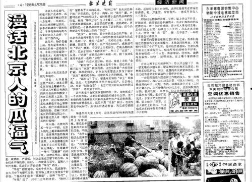 塔城吃瓜群众事件始末最新消息,真相追踪与舆论发酵全记录