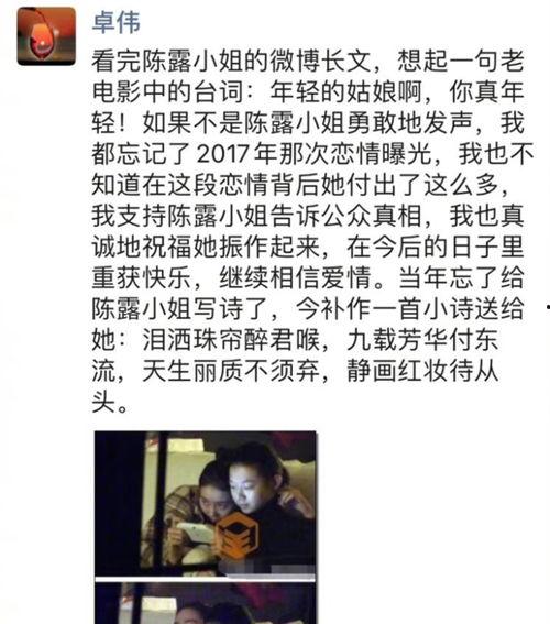 姚莹吃瓜事件是真的吗还是假的,真相还是谣言？